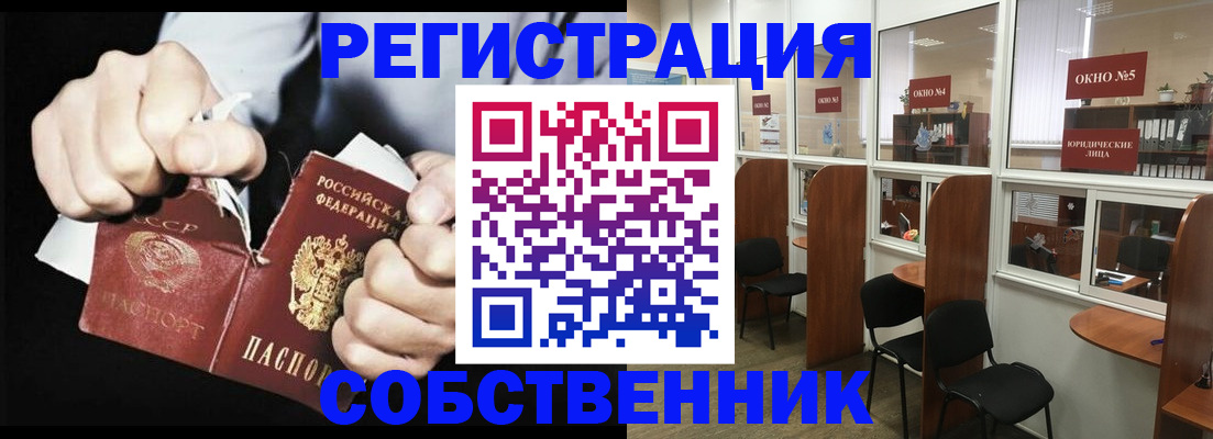 миграционный учет в Заречном