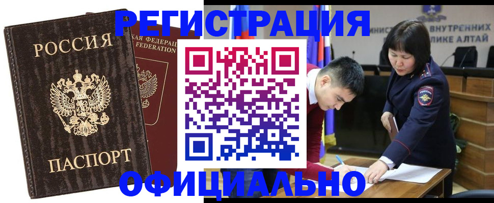 временная регистрация 2025 в Заречном