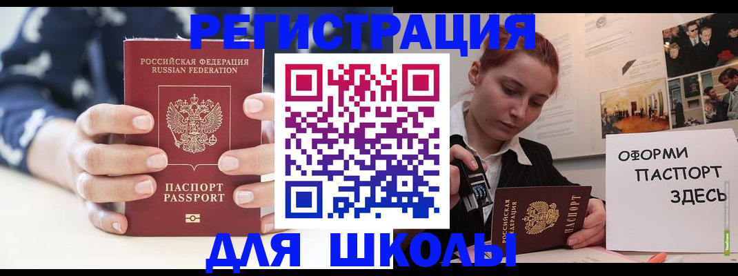 прописка регистрация в Заречном