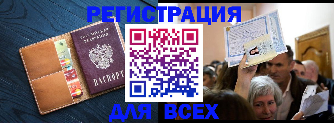 найти адрес прописки в Заречном